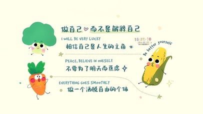 相信自己不要焦虑