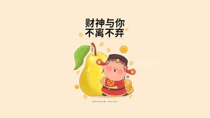 不梨不弃