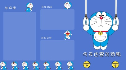 多啦A梦桌面整理