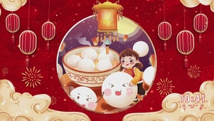 正月闹元宵