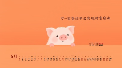 叮咚 早日实现财富自由