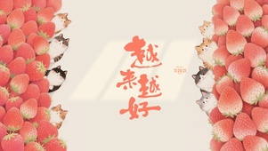 治愈可爱 越来越好