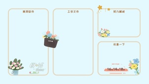 4k清新淡雅风分区壁纸