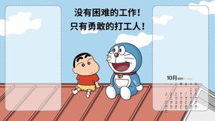 勇敢的打工人！