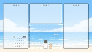 心向自由至远方——分区桌面