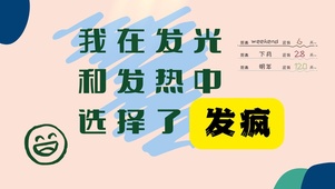 搞笑趣味桌面壁纸3