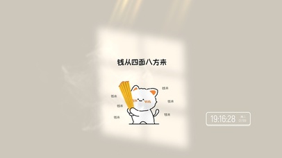 钱从四面八方来