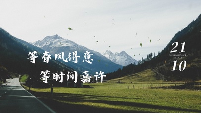 4k励志温暖文字风景桌面