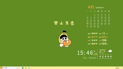 蜡笔小新禁止焦虑【配套主题】