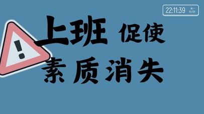 4k搞怪有趣打工人桌面系列
