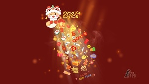 2025财源滚滚