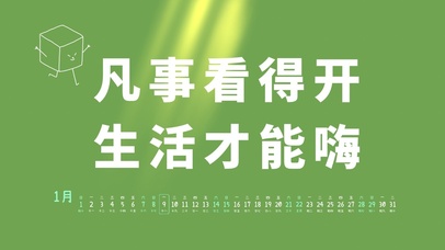 4k高清护眼励志文字系列