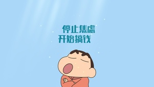 小新提示
