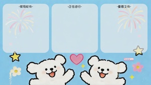 线条小狗-首先你要快乐分区桌面