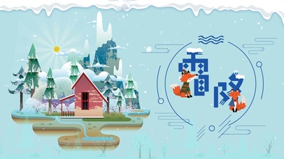 二十四节气-霜降