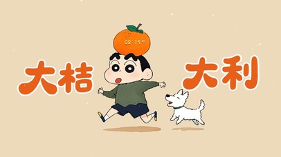 大桔大利打工人