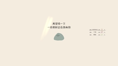 坚持一下~一切美好正在奔向你