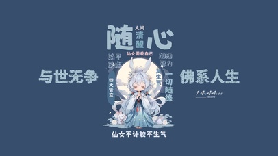 仙女不计较不生气