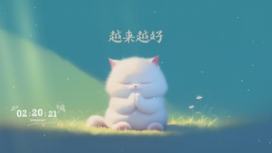 打工人：越来越好
