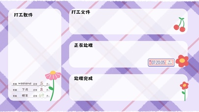 4k清新分区桌面