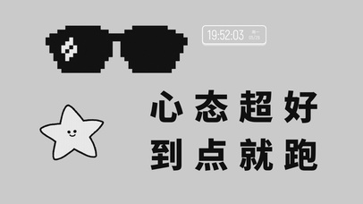 打工人（心态超好）