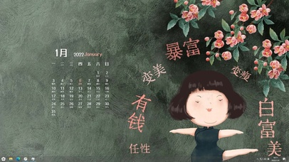 励志小富婆（主题)