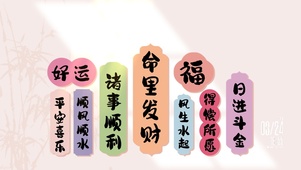 命里发财