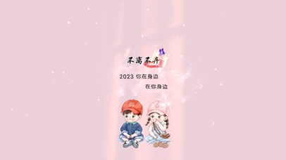 唯美爱情 不离不弃