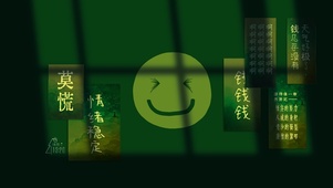 疯系攒钱