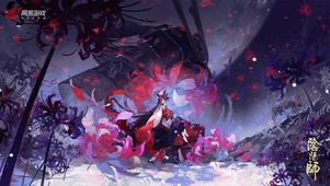 阴阳师  夜溟彼岸花