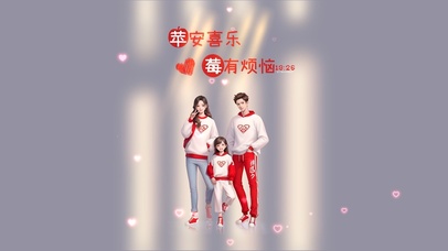 平安喜乐三口之家