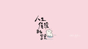 人生缓缓~只有答案