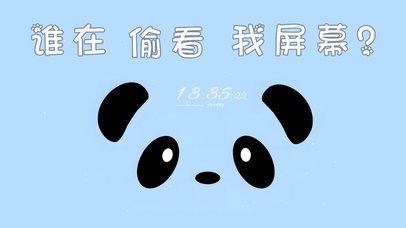 谁在偷看我屏幕