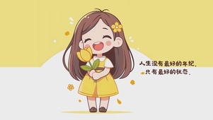 最好的状态