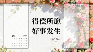 得偿所愿，好事发生~分区桌面