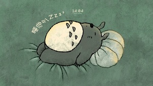 深度睡眠的龙猫（护眼、助眠）