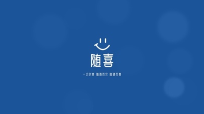 护眼蓝色随遇而喜