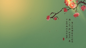 治愈水墨梅