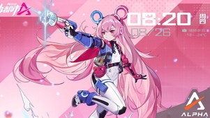 机动都市阿尔法米拉