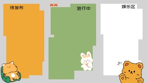 可爱分区壁纸