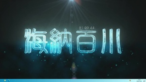 海纳百川 主题版