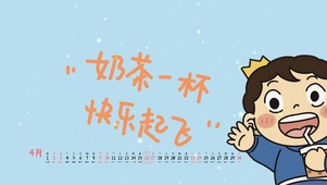 奶茶波吉2