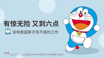 哆啦A梦打工人壁纸