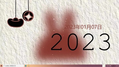 阴影兔子2023   电脑主题