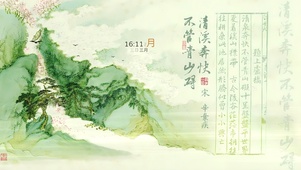 翠绿青山古风文字