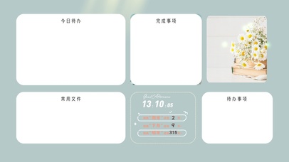 简约小清新分区电脑桌面