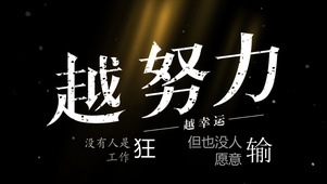 加油工作