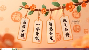 一举夺魁