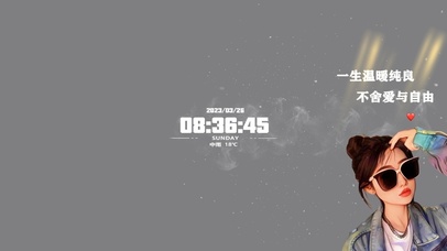 一生温暖纯良，不舍爱与自由。