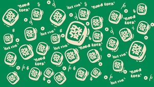 满屏发财清新绿色壁纸
